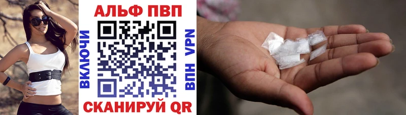 APVP кристаллы Маркс