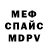 Метамфетамин мет Andre Litvin