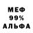 Alpha PVP СК КРИС #My world