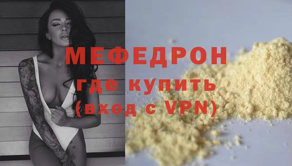 мефедрон мука Михайловка